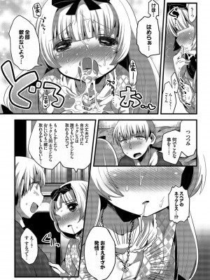 [いちはや] しこまんぞく_148