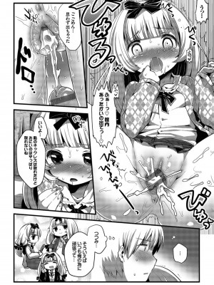 [いちはや] しこまんぞく_151