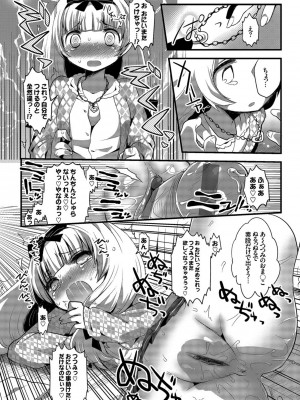 [いちはや] しこまんぞく_152