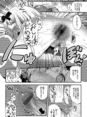 [いちはや] しこまんぞく_153