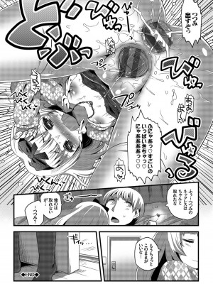 [いちはや] しこまんぞく_155