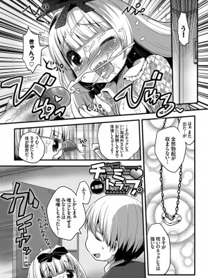 [いちはや] しこまんぞく_156