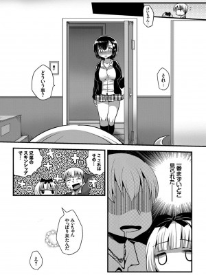 [いちはや] しこまんぞく_157