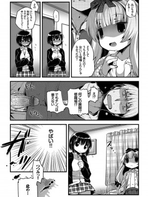 [いちはや] しこまんぞく_158