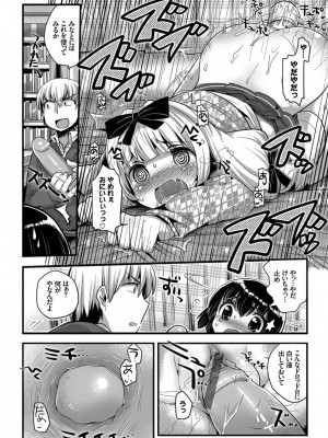 [いちはや] しこまんぞく_162