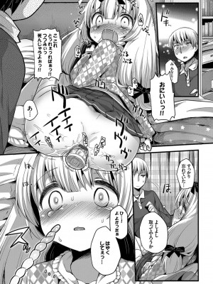 [いちはや] しこまんぞく_165