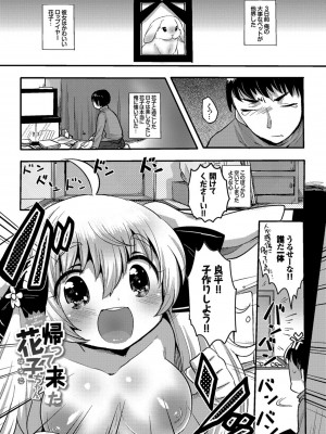 [いちはや] しこまんぞく_172