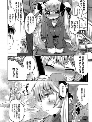 [いちはや] しこまんぞく_173