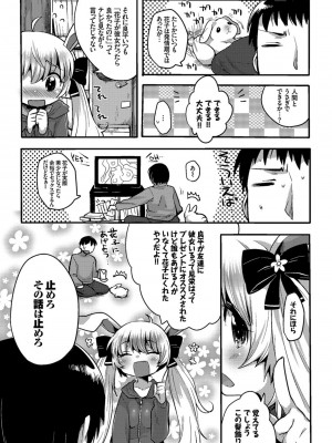 [いちはや] しこまんぞく_174