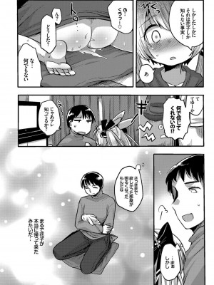 [いちはや] しこまんぞく_175
