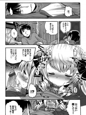 [いちはや] しこまんぞく_176