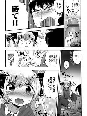 [いちはや] しこまんぞく_178