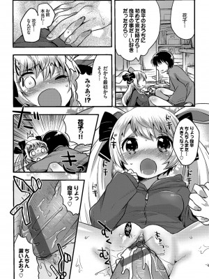 [いちはや] しこまんぞく_182