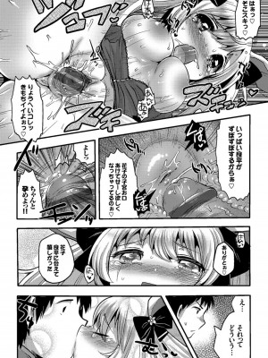 [いちはや] しこまんぞく_184