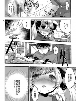 [いちはや] しこまんぞく_186