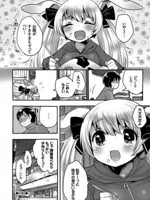 [いちはや] しこまんぞく_187