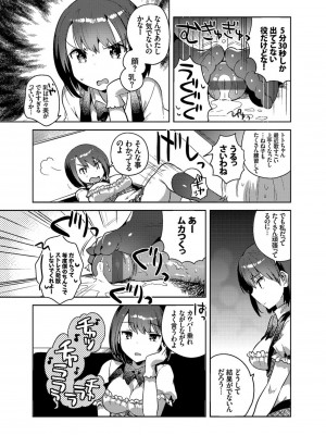 [いちはや] しこまんぞく_189