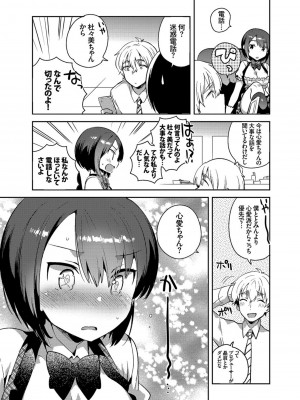 [いちはや] しこまんぞく_190