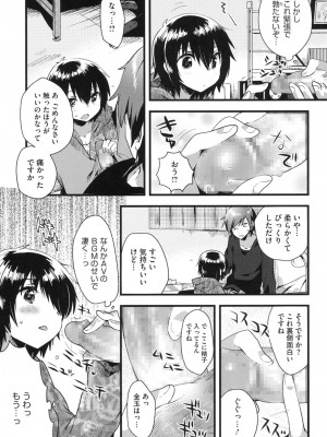 [いちはや] なかよしっくす_038