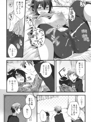 [いちはや] なかよしっくす_042