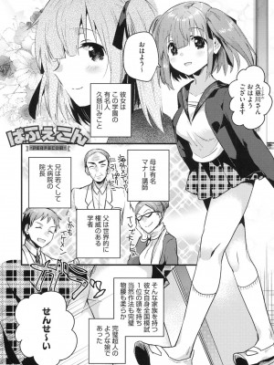 [いちはや] なかよしっくす_050