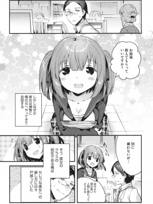 [いちはや] なかよしっくす_051