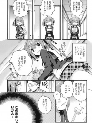 [いちはや] なかよしっくす_052