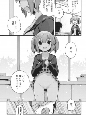 [いちはや] なかよしっくす_054
