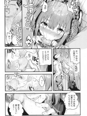 [いちはや] なかよしっくす_057