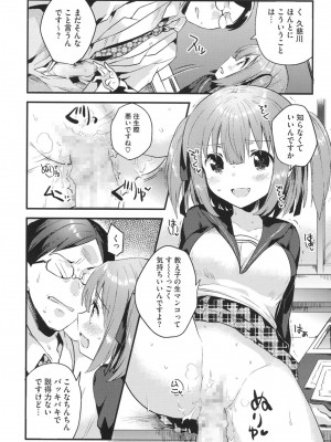 [いちはや] なかよしっくす_058