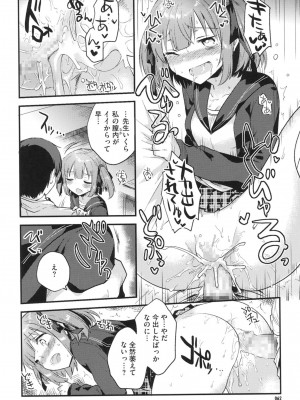 [いちはや] なかよしっくす_061