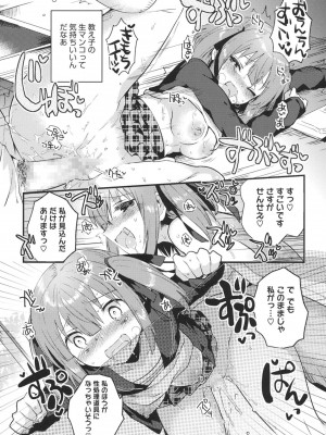 [いちはや] なかよしっくす_064