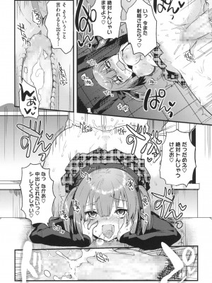 [いちはや] なかよしっくす_065
