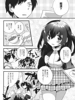 [いちはや] なかよしっくす_069