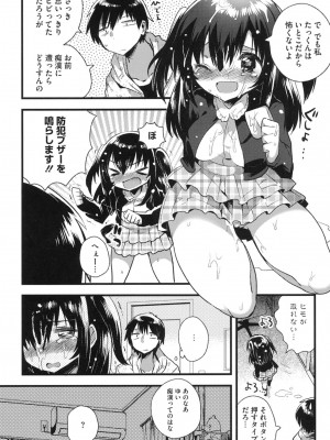[いちはや] なかよしっくす_070