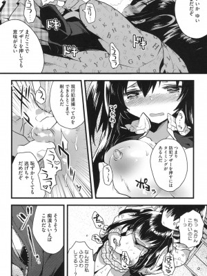[いちはや] なかよしっくす_073