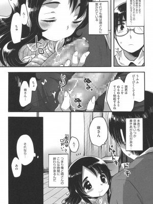 [いちはや] なかよしっくす_088