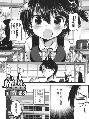 [いちはや] なかよしっくす_102