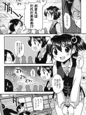 [いちはや] なかよしっくす_105