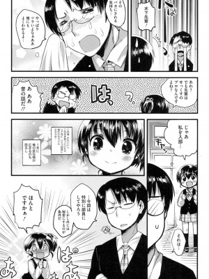 [いちはや] なかよしっくす_108