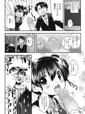 [いちはや] なかよしっくす_109