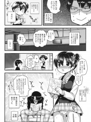 [いちはや] なかよしっくす_110