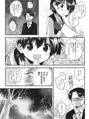[いちはや] なかよしっくす_111