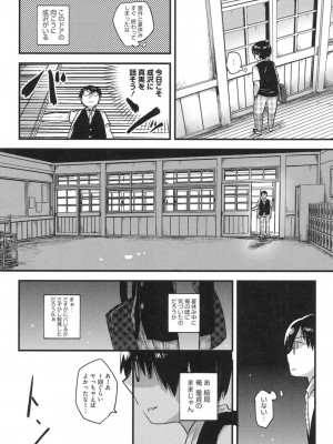 [いちはや] なかよしっくす_112