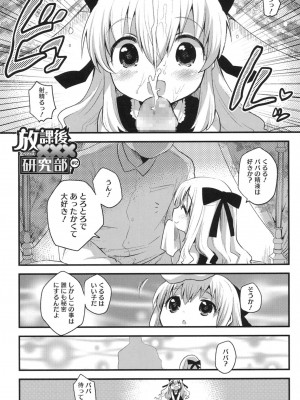 [いちはや] なかよしっくす_120