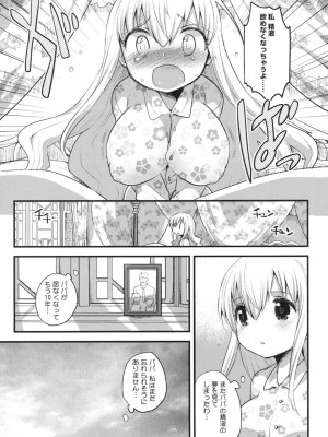 [いちはや] なかよしっくす_121