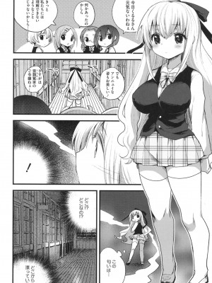 [いちはや] なかよしっくす_122