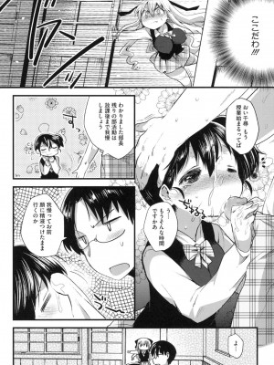 [いちはや] なかよしっくす_123
