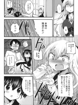 [いちはや] なかよしっくす_124