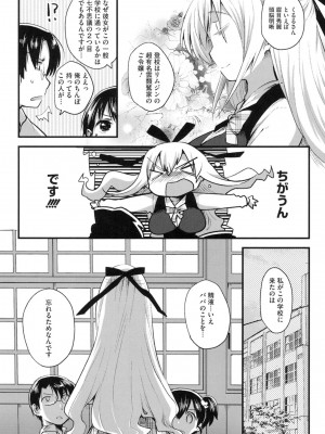 [いちはや] なかよしっくす_125